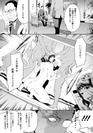 Action Pizazz DX 2017-02 Page #16