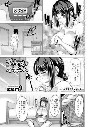 Action Pizazz DX 2017-02 Page #81