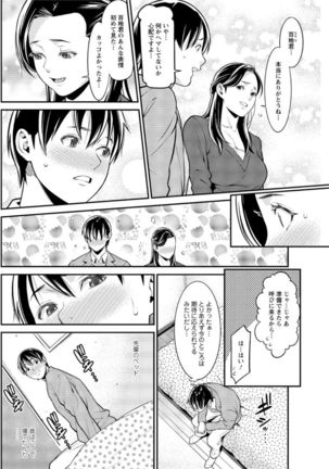 Action Pizazz DX 2017-02 Page #126