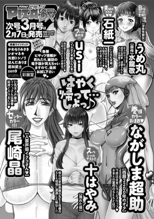 Action Pizazz DX 2017-02 Page #227