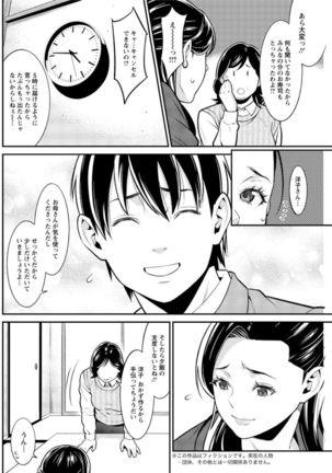 Action Pizazz DX 2017-02 Page #124