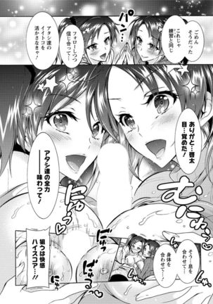 Action Pizazz DX 2017-02 Page #73