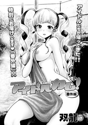 Action Pizazz DX 2017-02 Page #47