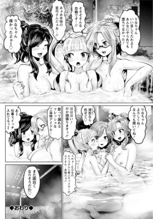 Action Pizazz DX 2017-02 Page #62