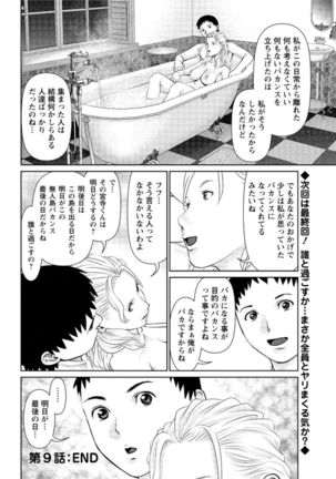Action Pizazz DX 2017-02 Page #192