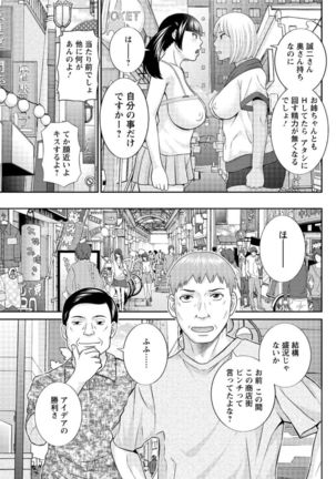 Action Pizazz DX 2017-02 Page #141