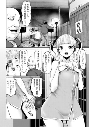 Action Pizazz DX 2017-02 Page #50