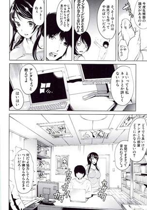 Kanojo wa , Boku no Tokusyuseiheki o Subete Uketometekureru. Page #78