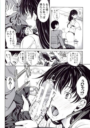 Kanojo wa , Boku no Tokusyuseiheki o Subete Uketometekureru. - Page 174