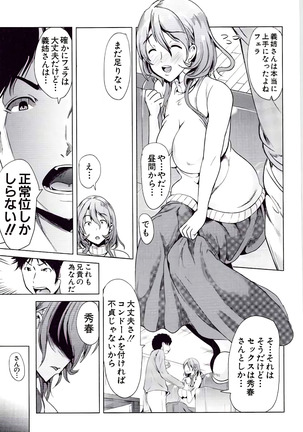 Kanojo wa , Boku no Tokusyuseiheki o Subete Uketometekureru. Page #155