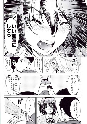 Kanojo wa , Boku no Tokusyuseiheki o Subete Uketometekureru. Page #34