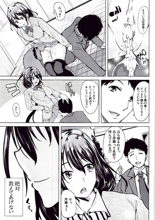 Kanojo wa , Boku no Tokusyuseiheki o Subete Uketometekureru. Page #49