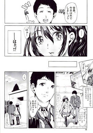 Kanojo wa , Boku no Tokusyuseiheki o Subete Uketometekureru. Page #32