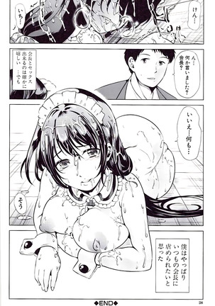 Kanojo wa , Boku no Tokusyuseiheki o Subete Uketometekureru. - Page 28