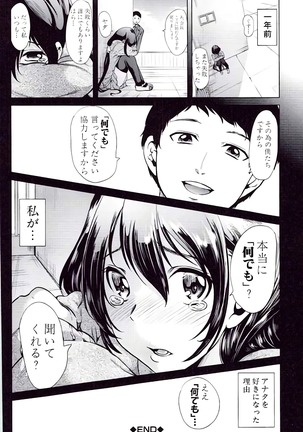 Kanojo wa , Boku no Tokusyuseiheki o Subete Uketometekureru. Page #50