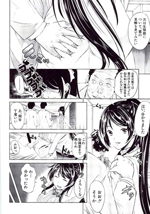 Kanojo wa , Boku no Tokusyuseiheki o Subete Uketometekureru. - Page 76