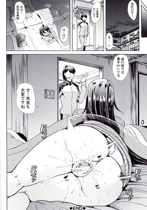 Kanojo wa , Boku no Tokusyuseiheki o Subete Uketometekureru. Page #74