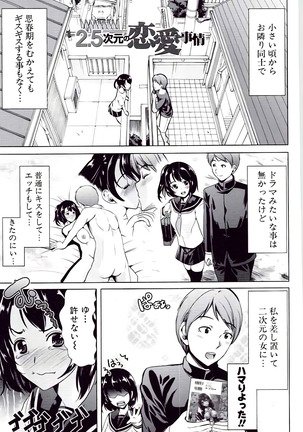 Kanojo wa , Boku no Tokusyuseiheki o Subete Uketometekureru. - Page 189