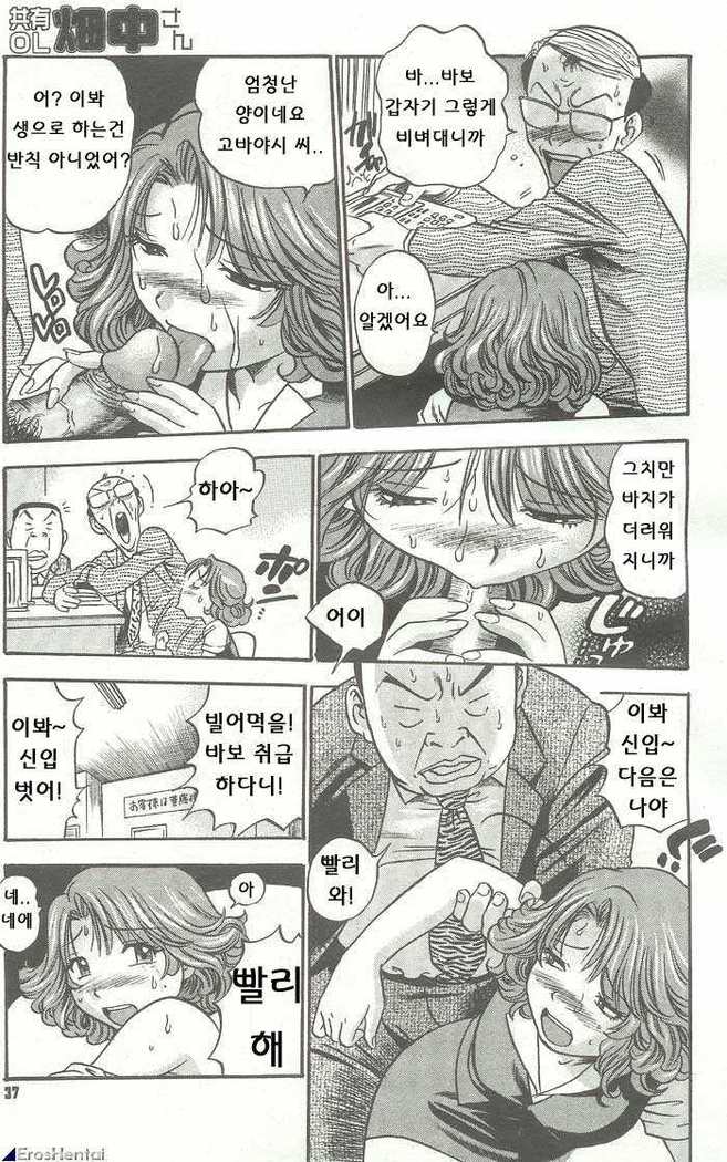 Kyouyuu OL Hatanaka-san | 공유사원 하타나카