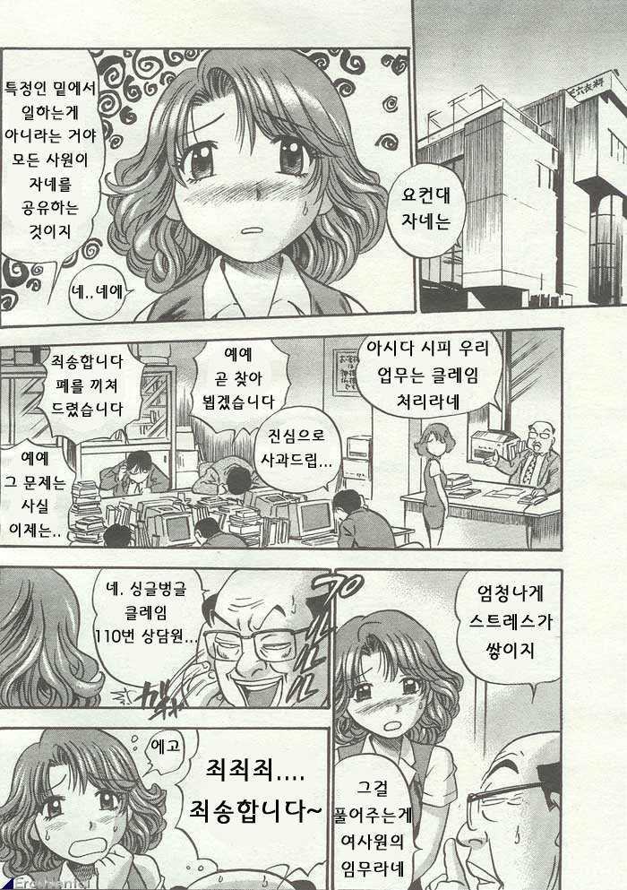 Kyouyuu OL Hatanaka-san | 공유사원 하타나카