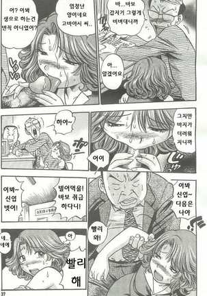 Kyouyuu OL Hatanaka-san | 공유사원 하타나카 - Page 11