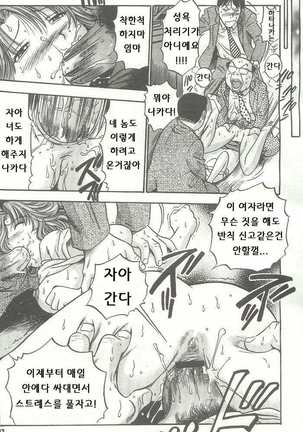 Kyouyuu OL Hatanaka-san | 공유사원 하타나카 - Page 17