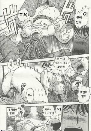 Kyouyuu OL Hatanaka-san | 공유사원 하타나카 Page #18