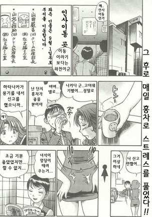 Kyouyuu OL Hatanaka-san | 공유사원 하타나카 - Page 20