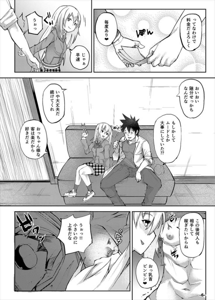 Isekai Huzoku PaCoLanD
