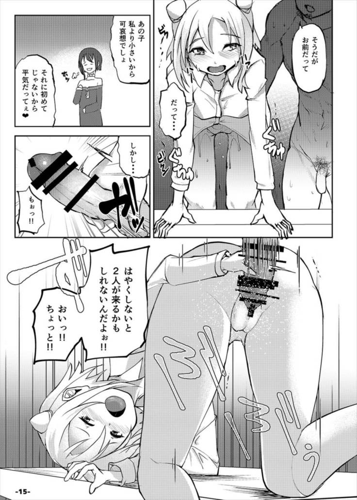Isekai Huzoku PaCoLanD