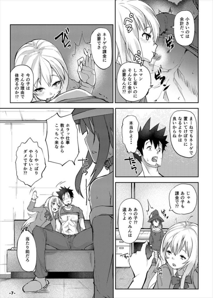 Isekai Huzoku PaCoLanD
