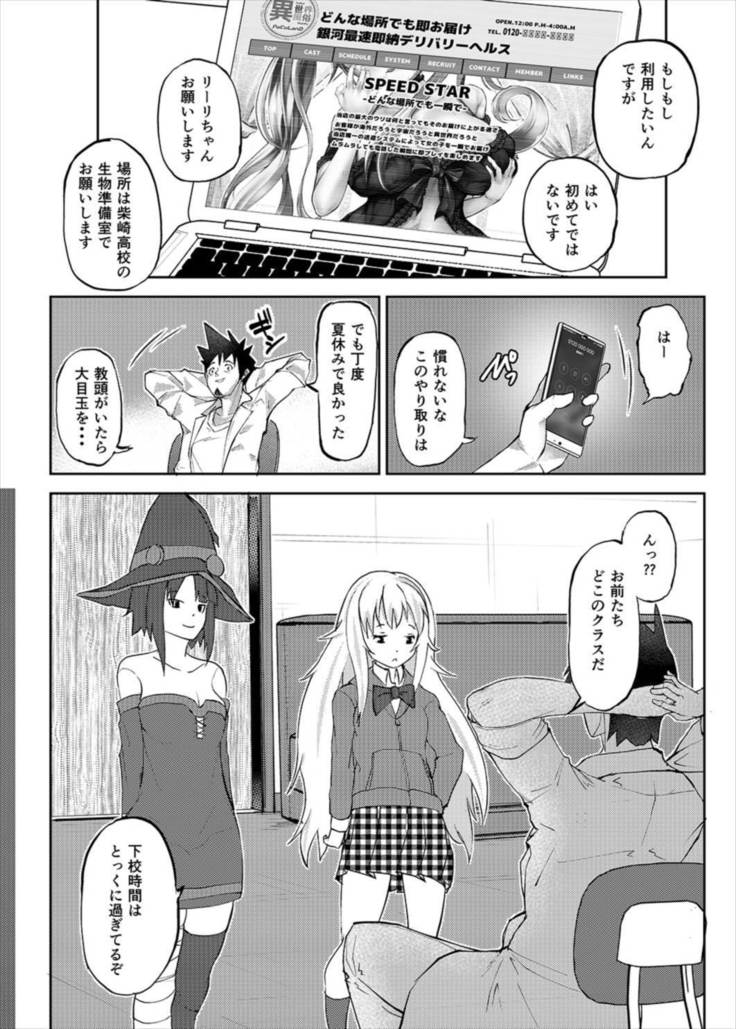 Isekai Huzoku PaCoLanD