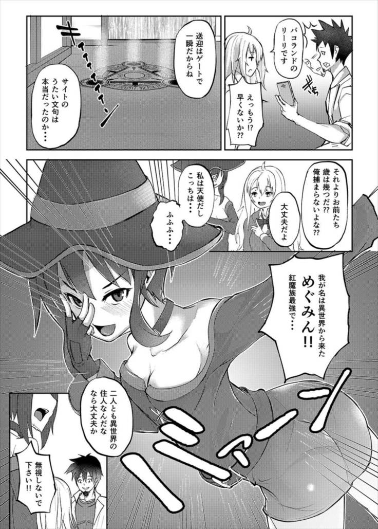 Isekai Huzoku PaCoLanD