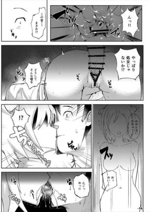 Isekai Huzoku PaCoLanD Page #16