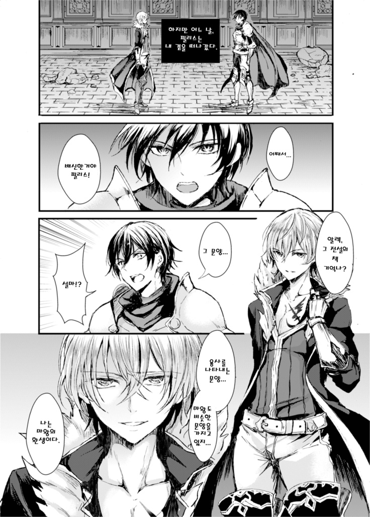The Demon King and His Bride