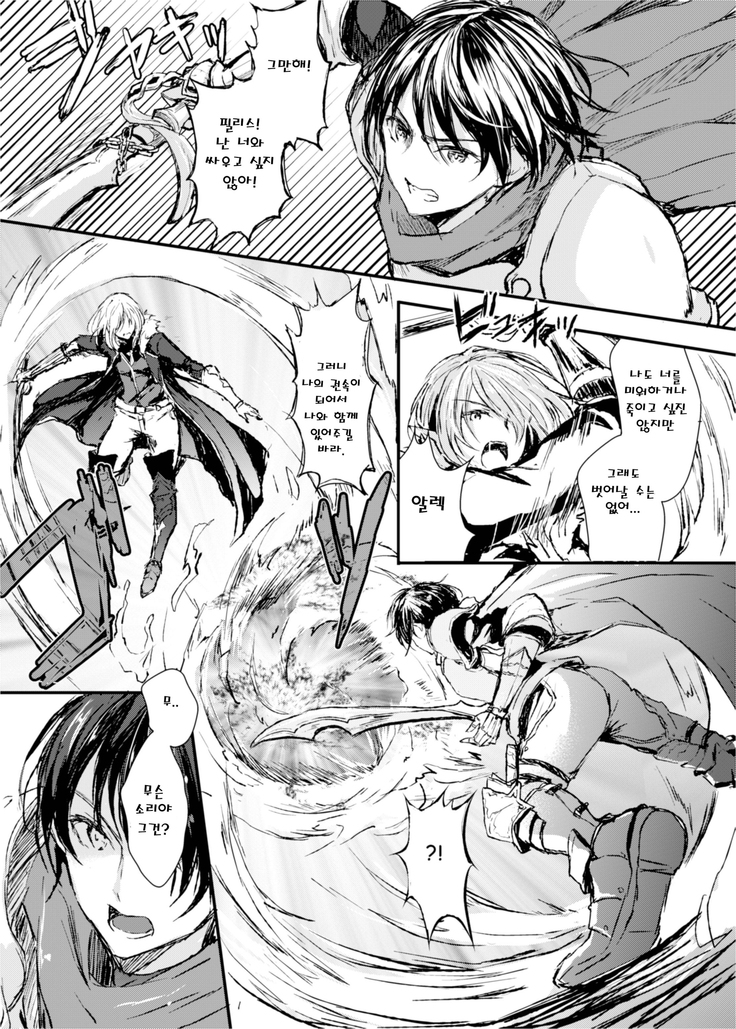 The Demon King and His Bride