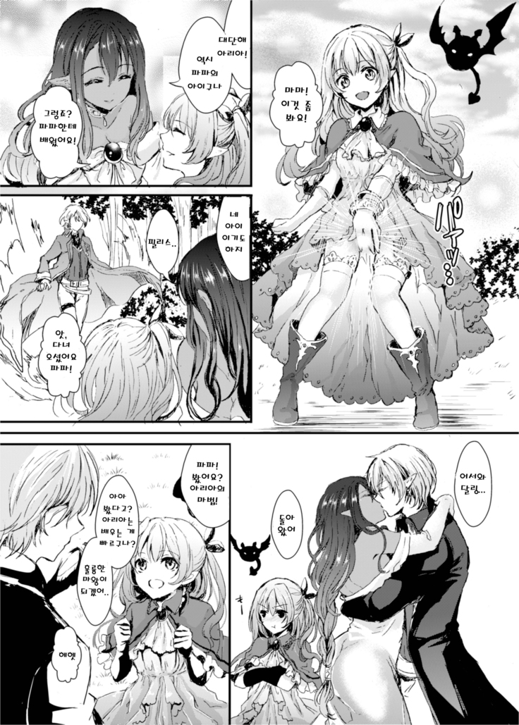 The Demon King and His Bride