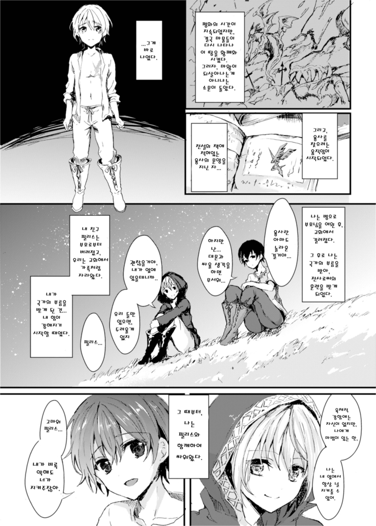 The Demon King and His Bride