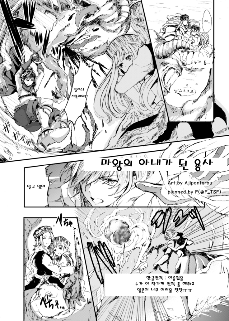 The Demon King and His Bride