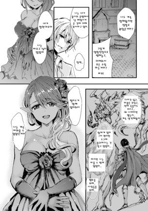 The Demon King and His Bride Page #27