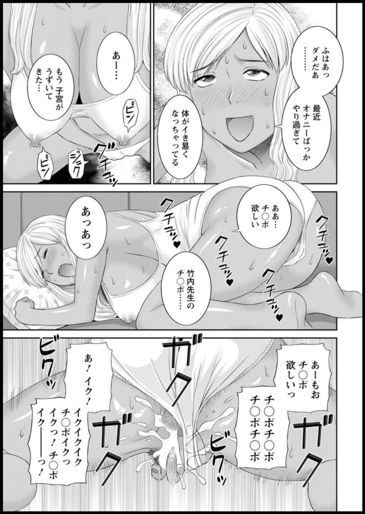 Kaikan Hitotsuma Gakuen Ch. 1-6, 8-15