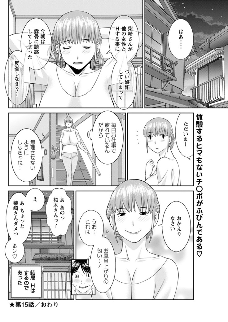 Kaikan Hitotsuma Gakuen Ch. 1-6, 8-15