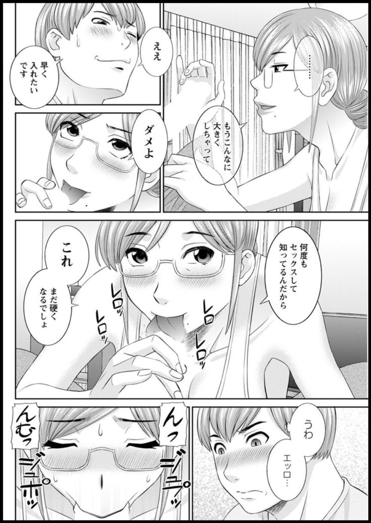 Kaikan Hitotsuma Gakuen Ch. 1-6, 8-15