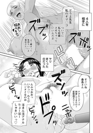 Kaikan Hitotsuma Gakuen Ch. 1-6, 8-15 Page #148