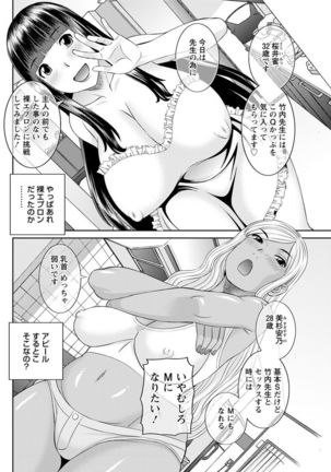 Kaikan Hitotsuma Gakuen Ch. 1-6, 8-15 Page #135