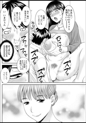 Kaikan Hitotsuma Gakuen Ch. 1-6, 8-15 Page #181