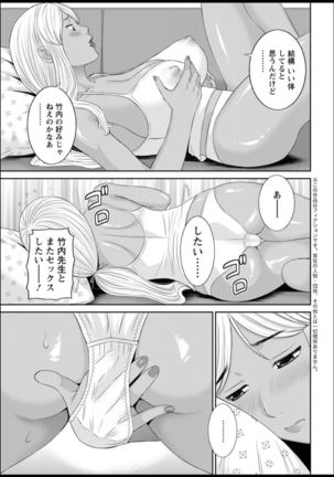 Kaikan Hitotsuma Gakuen Ch. 1-6, 8-15 Page #116