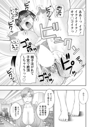 Kaikan Hitotsuma Gakuen Ch. 1-6, 8-15 Page #94