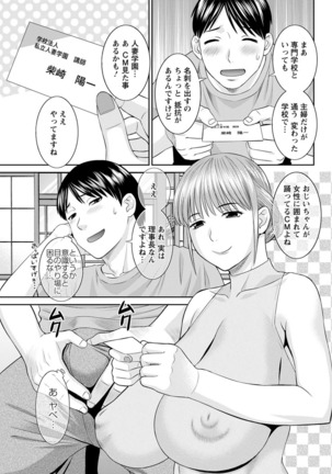Kaikan Hitotsuma Gakuen Ch. 1-6, 8-15 Page #190