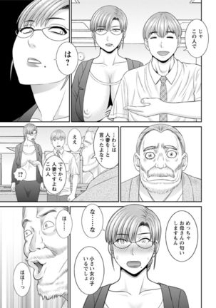 Kaikan Hitotsuma Gakuen Ch. 1-6, 8-15 Page #46
